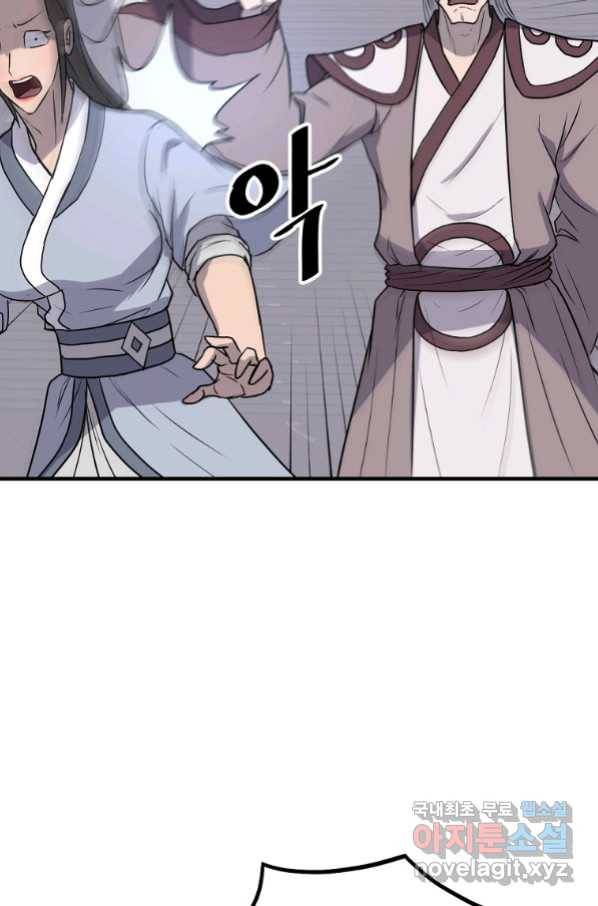불사무적 240화 18