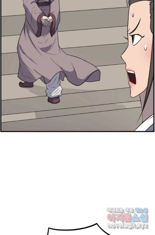 불사무적 240화 22