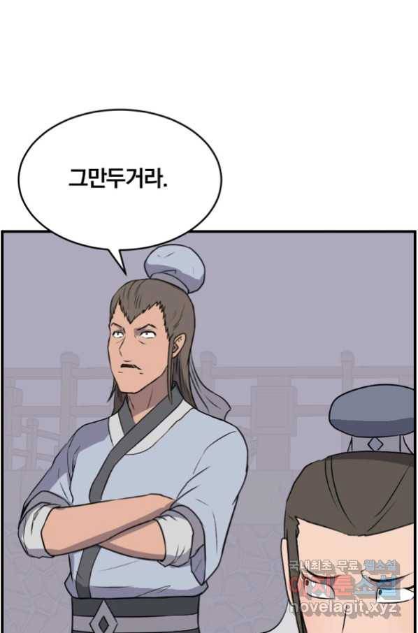 불사무적 240화 24