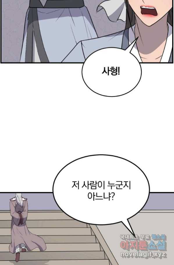 불사무적 240화 25