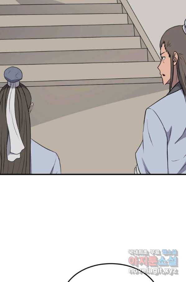 불사무적 240화 26