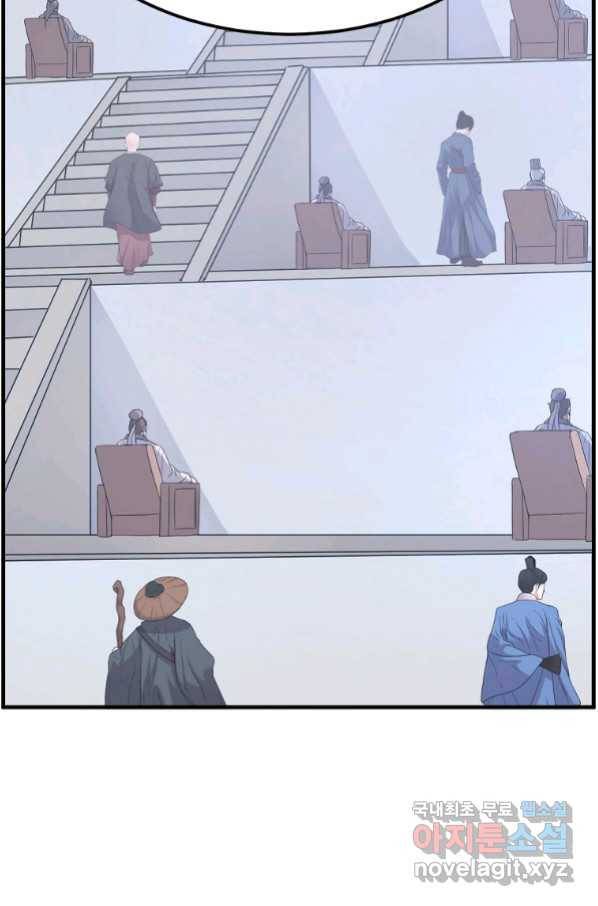 불사무적 240화 34
