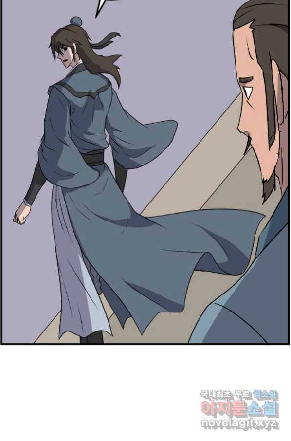 불사무적 240화 46