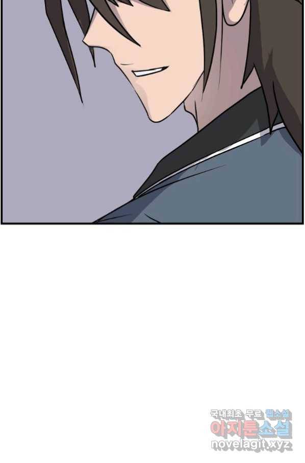 불사무적 240화 49