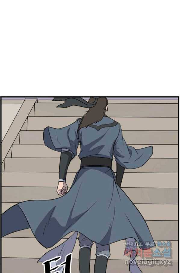 불사무적 240화 51