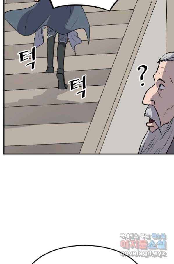 불사무적 240화 56
