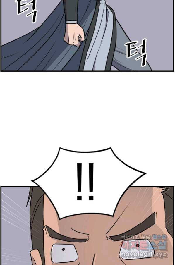 불사무적 240화 59