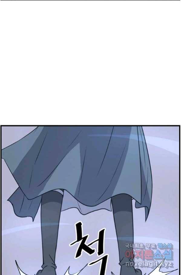 불사무적 240화 63