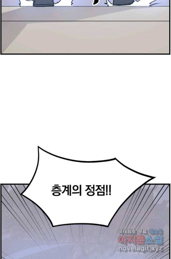 불사무적 240화 64