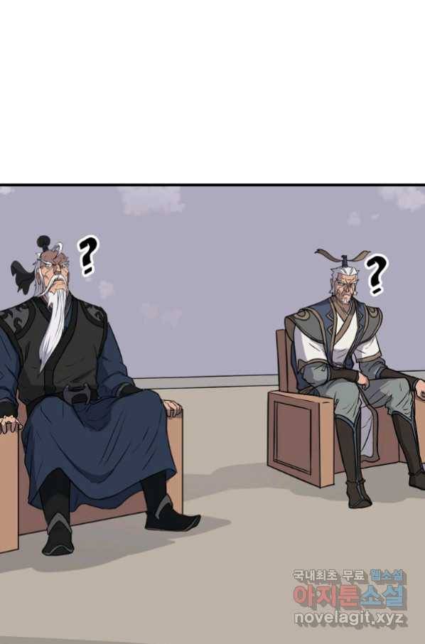 불사무적 240화 66