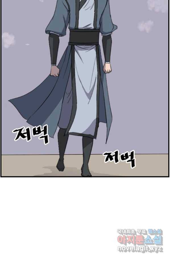 불사무적 240화 69