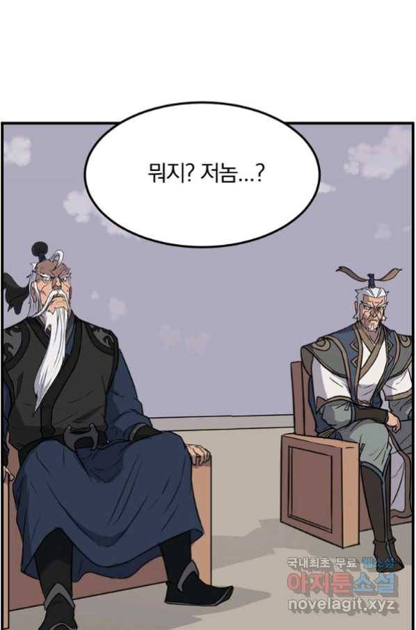 불사무적 240화 70