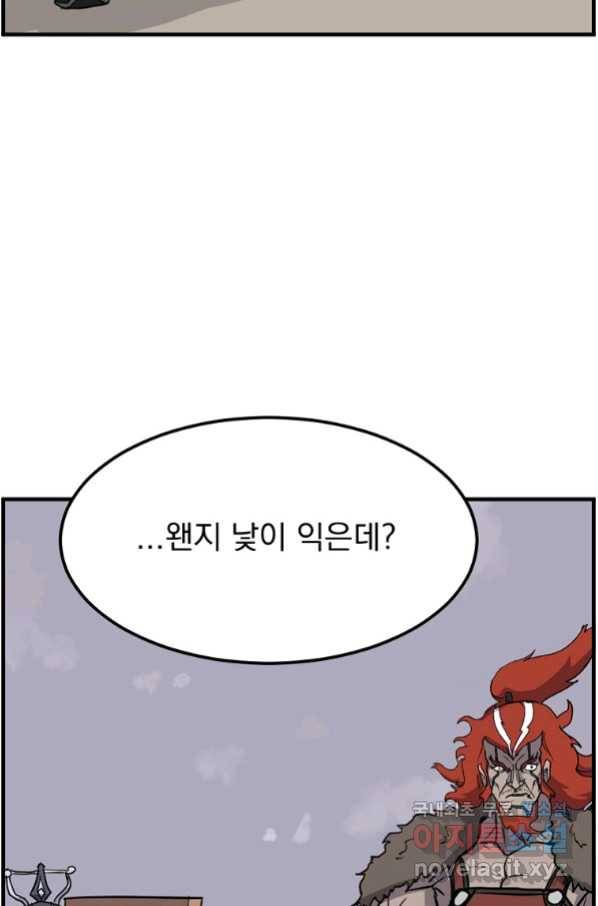 불사무적 240화 71