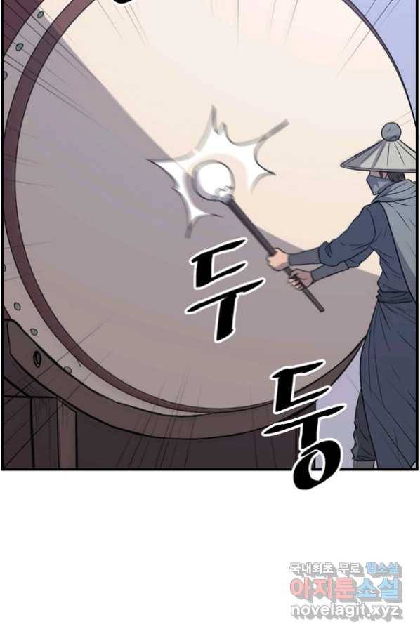 불사무적 240화 73