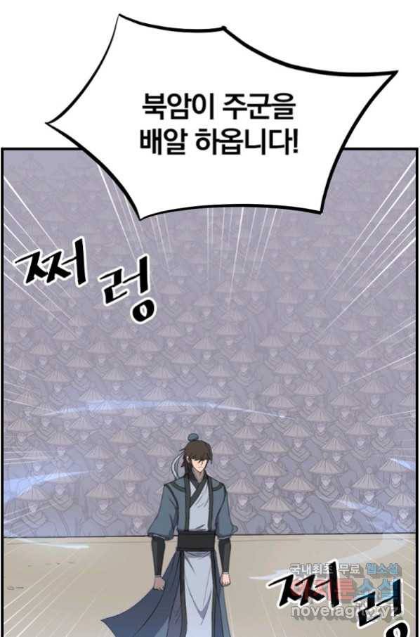 불사무적 240화 74