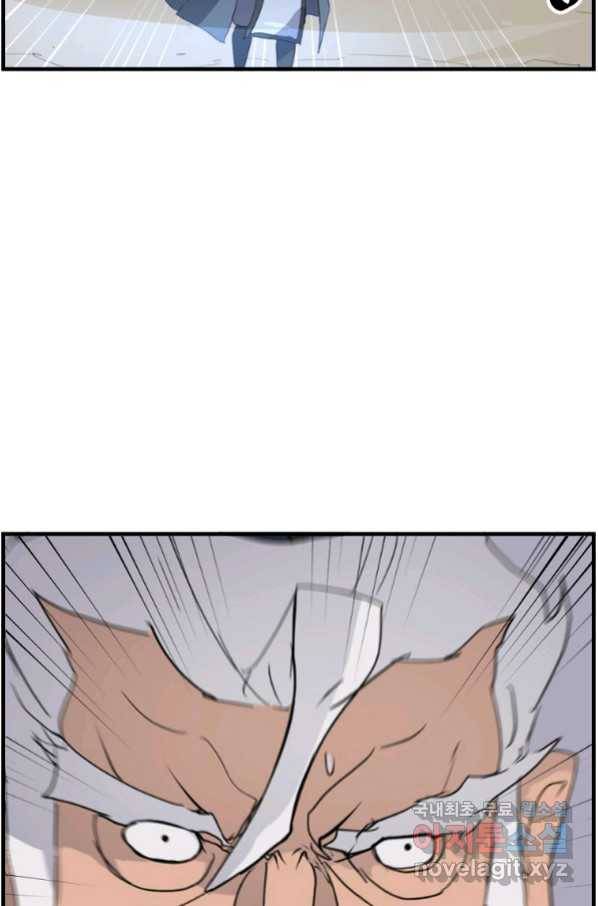 불사무적 240화 75