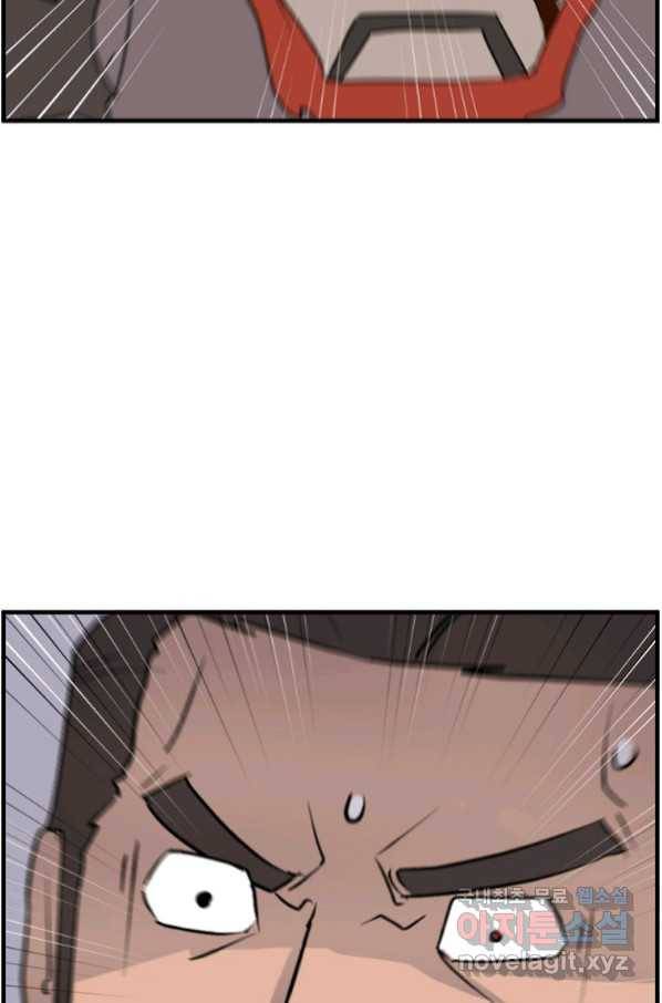불사무적 240화 79