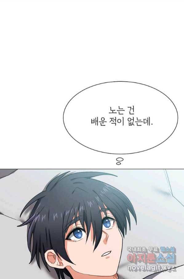 에스티오 59화 3