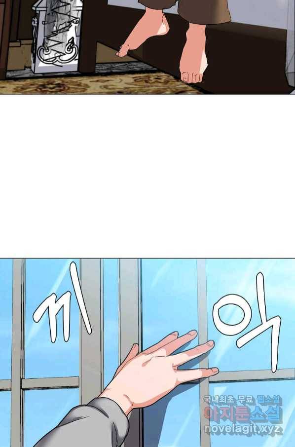 에스티오 59화 5