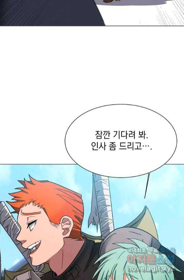 에스티오 59화 14
