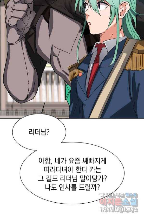 에스티오 59화 15
