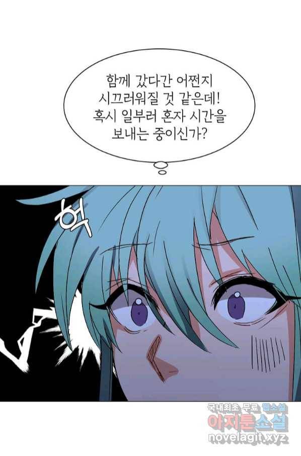 에스티오 59화 16