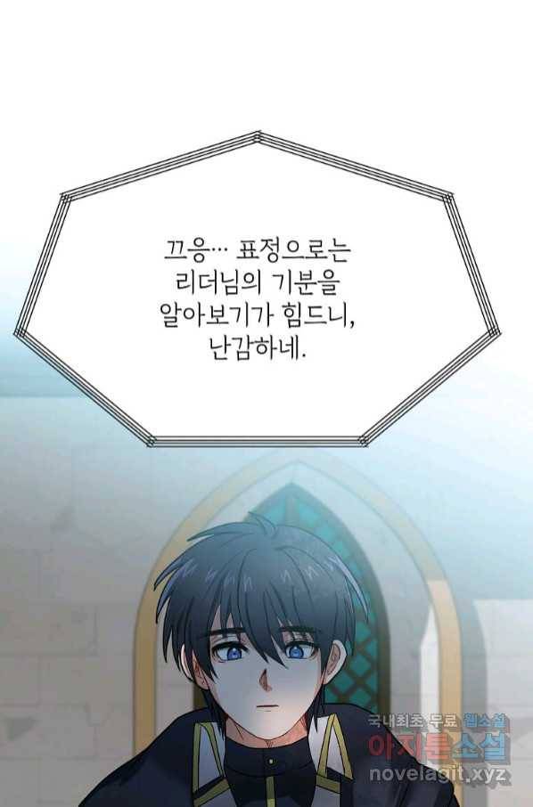 에스티오 59화 17
