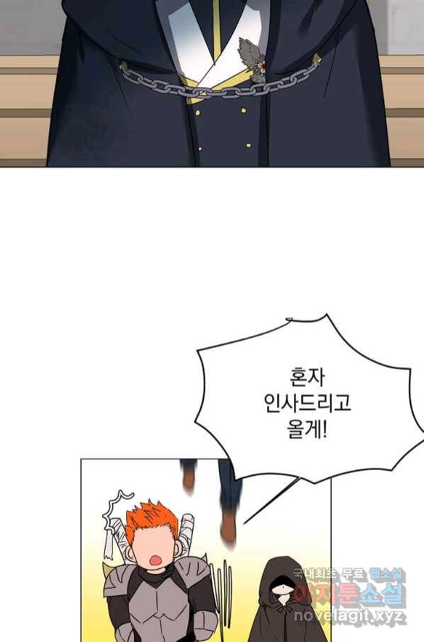 에스티오 59화 18