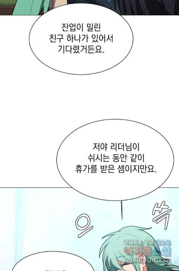 에스티오 59화 23