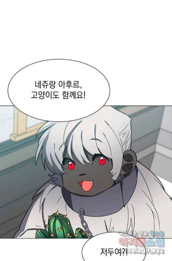 에스티오 59화 26