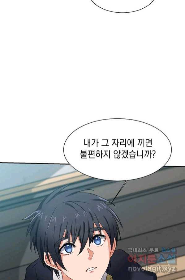 에스티오 59화 27