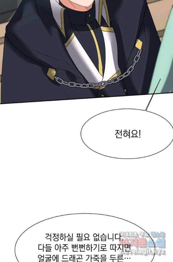 에스티오 59화 28