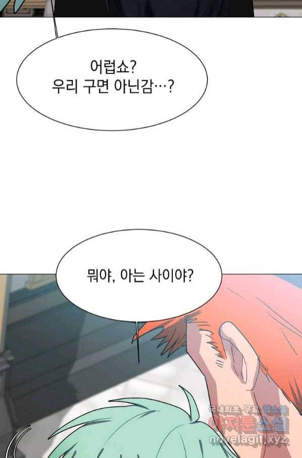 에스티오 59화 30