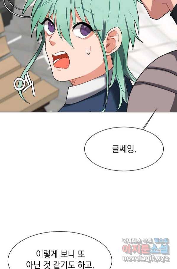 에스티오 59화 31