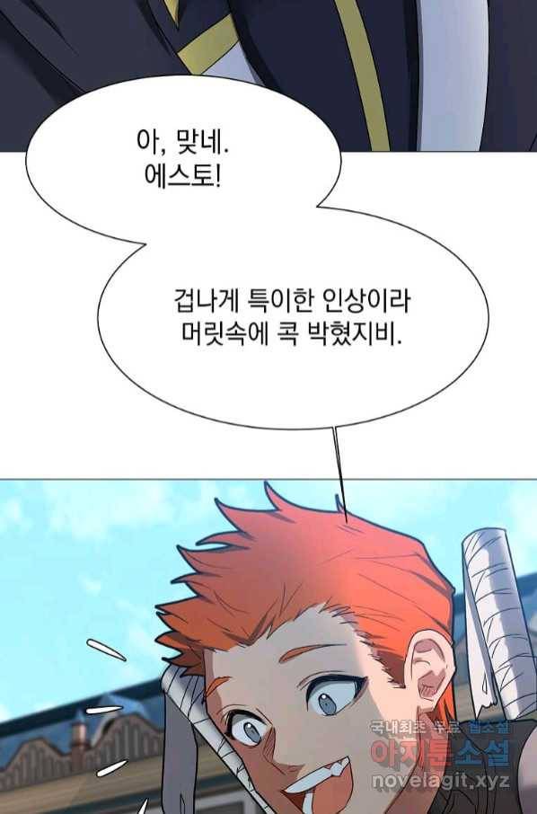에스티오 59화 35