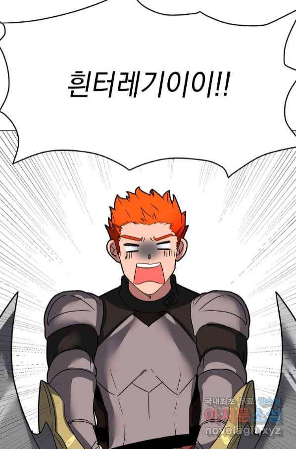 에스티오 59화 48