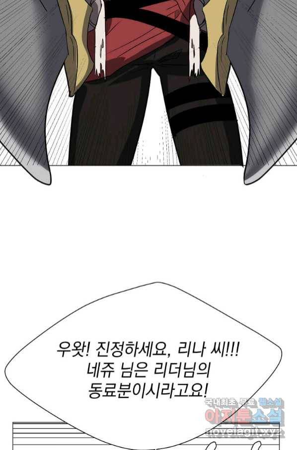 에스티오 59화 49