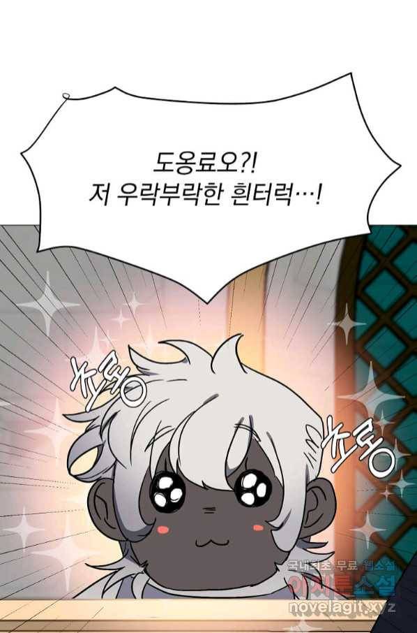 에스티오 59화 51