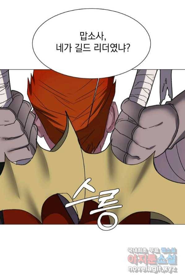 에스티오 59화 56