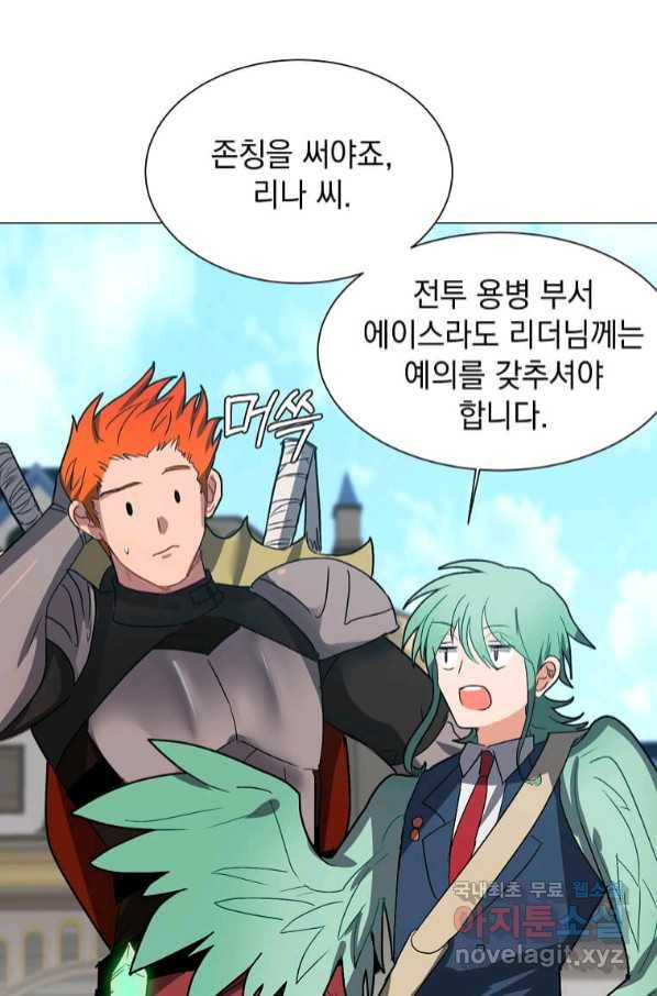 에스티오 59화 57