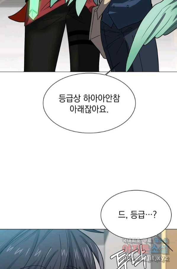 에스티오 59화 58