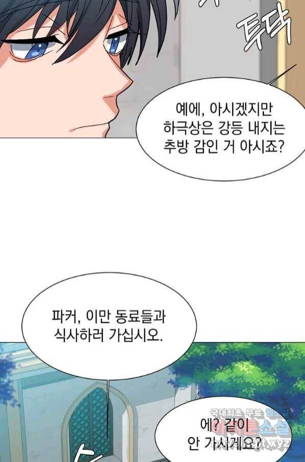 에스티오 59화 59