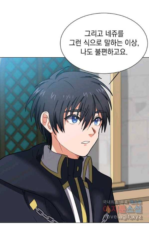 에스티오 59화 61