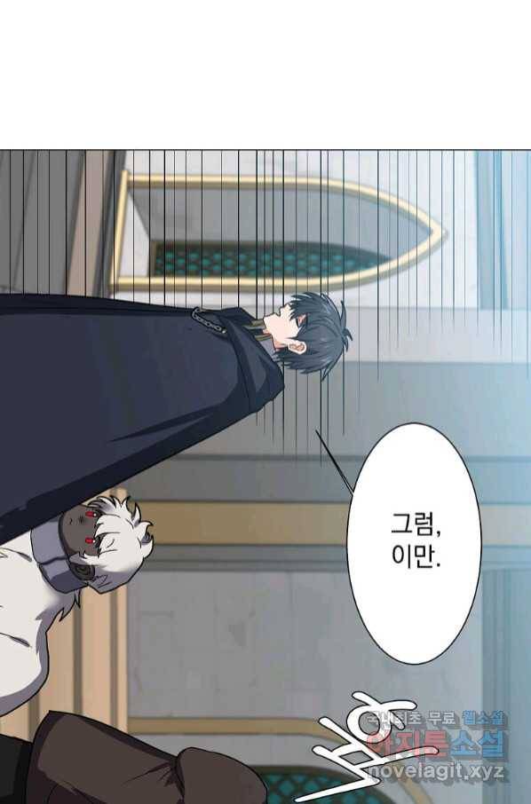 에스티오 59화 63
