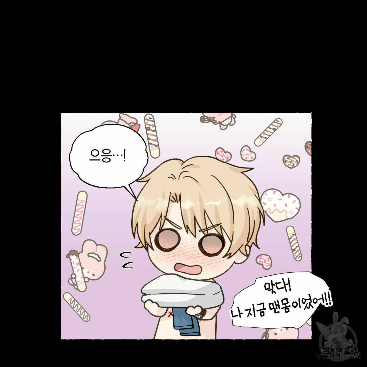 에스티오 59화 66