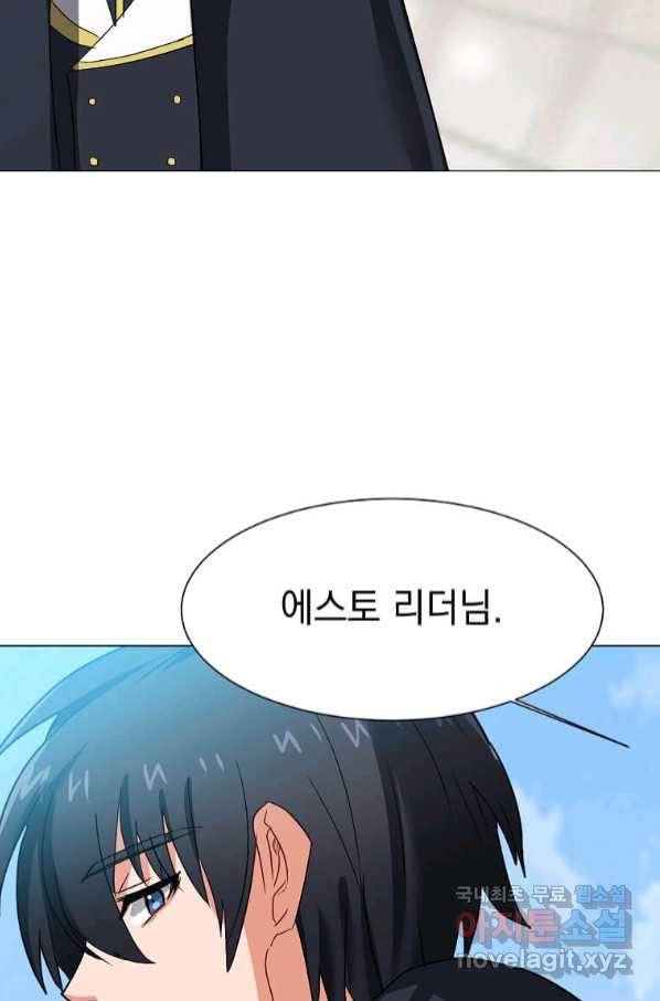 에스티오 59화 67