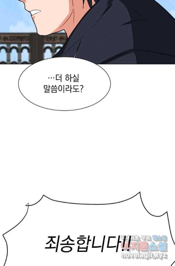 에스티오 59화 68