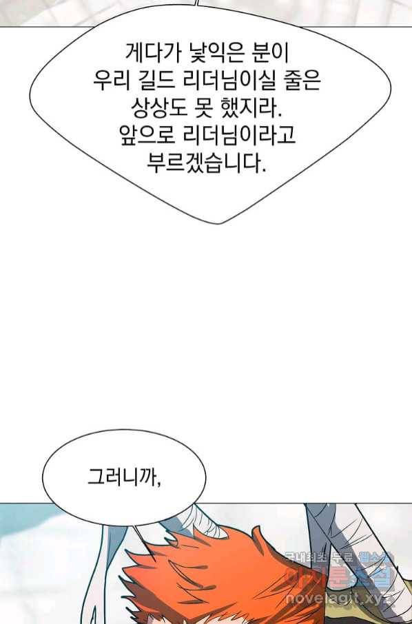 에스티오 59화 73