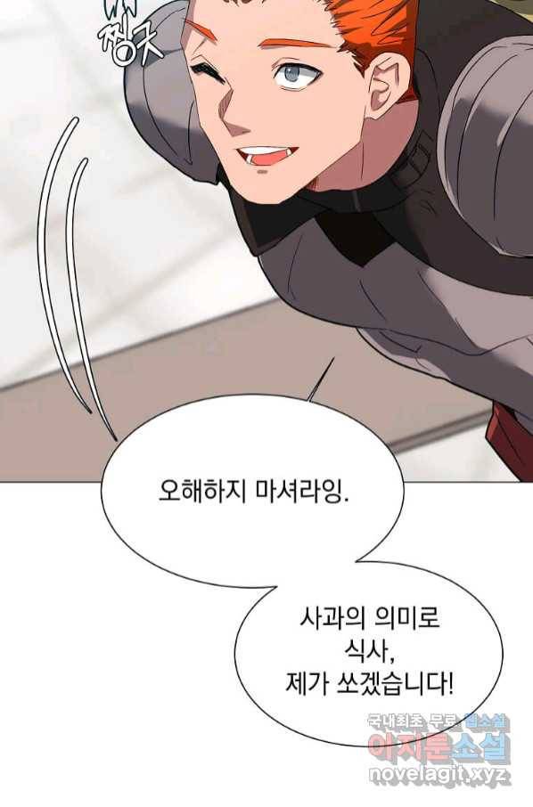 에스티오 59화 74