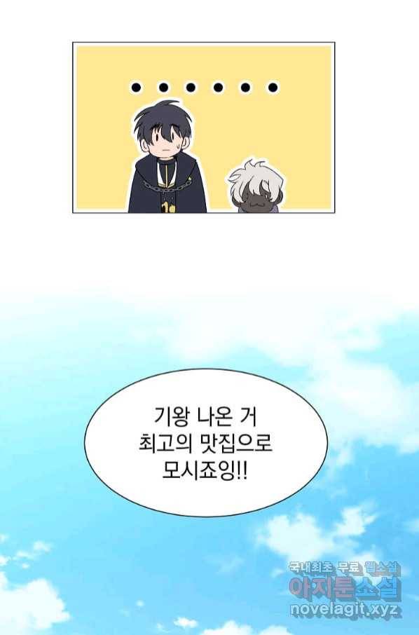 에스티오 59화 75